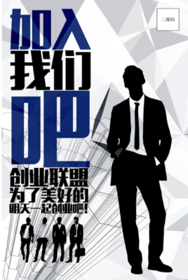 創(chuàng)意宣傳海報(bào)設(shè)計(jì)制作 圖文設(shè)計(jì)制作的藝術(shù)與技巧