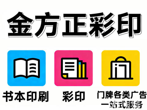廣告?zhèn)髅街械膱D文設(shè)計(jì)制作 視覺溝通的藝術(shù)與科學(xué)