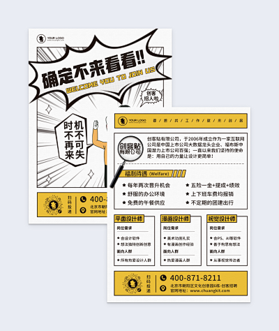 圖文排版海報(bào)在線制作 讓設(shè)計(jì)觸手可及