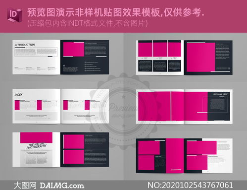 相冊圖文頁面布局版式設(shè)計(jì)模板素材 打造視覺與敘事的完美融合